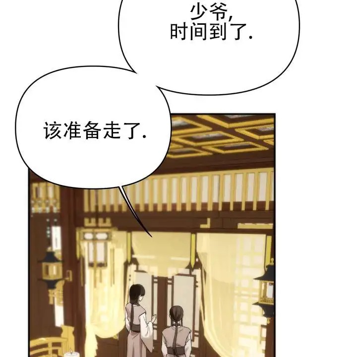 黎明之雨 - 该准备走了 - 第15页