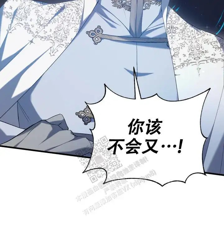 异世界骑士 - 再杀第二次 - 第45页
