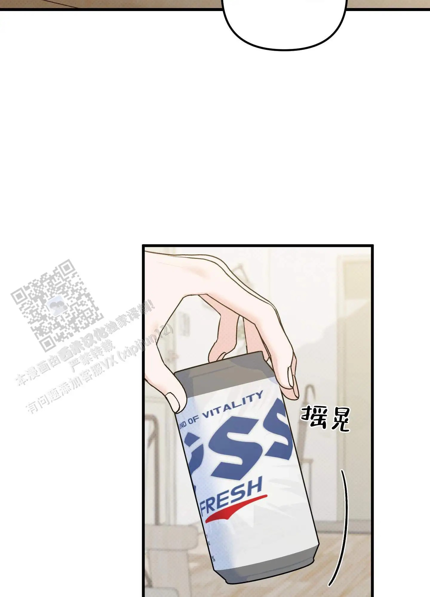 偶然的命运 - 好像认识 - 第8页