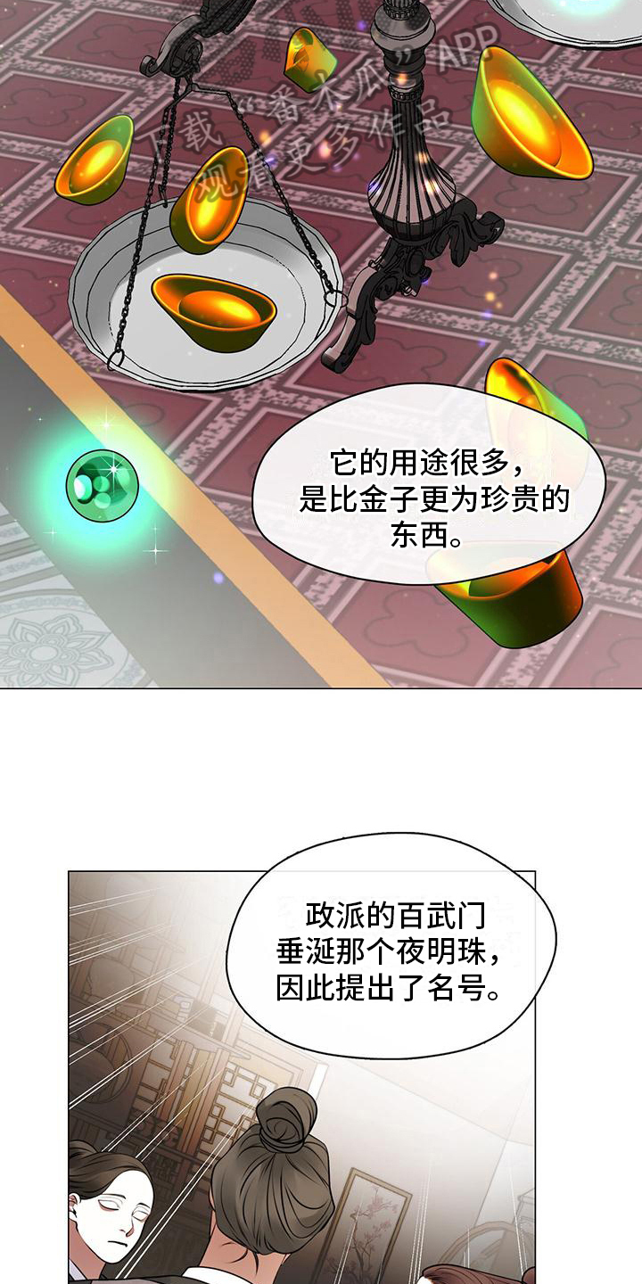 把教主养大了 - 理由 - 第15页