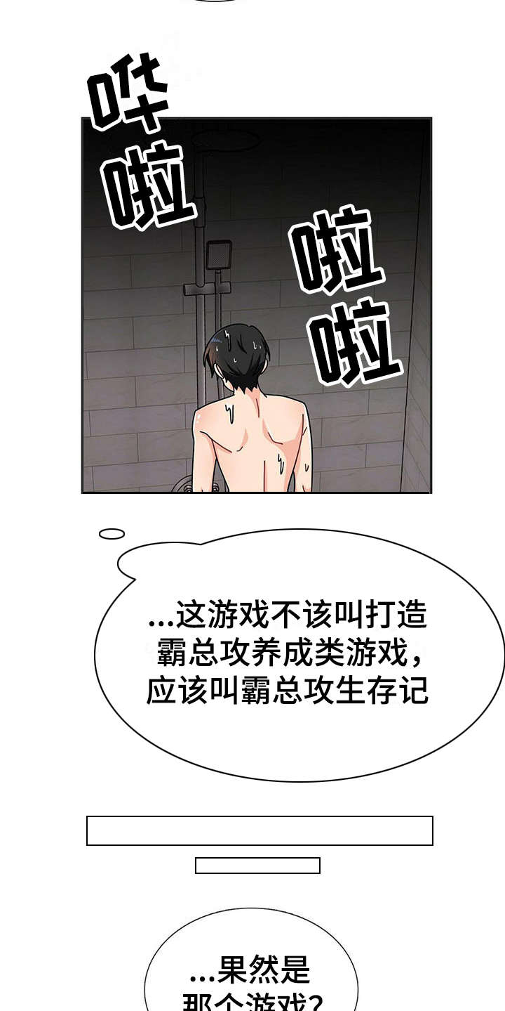 狂攻 - 不停扣分 - 第10页