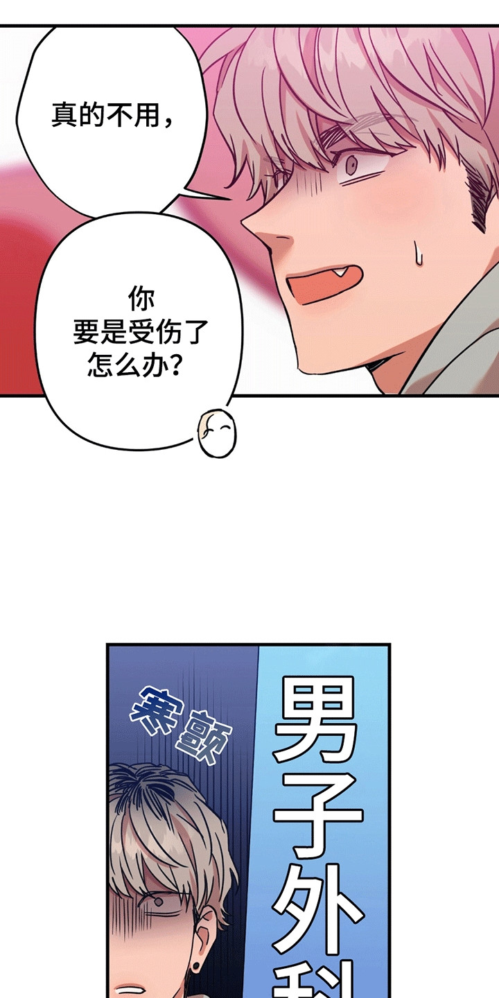 当场逮捕 - 求助 - 第20页