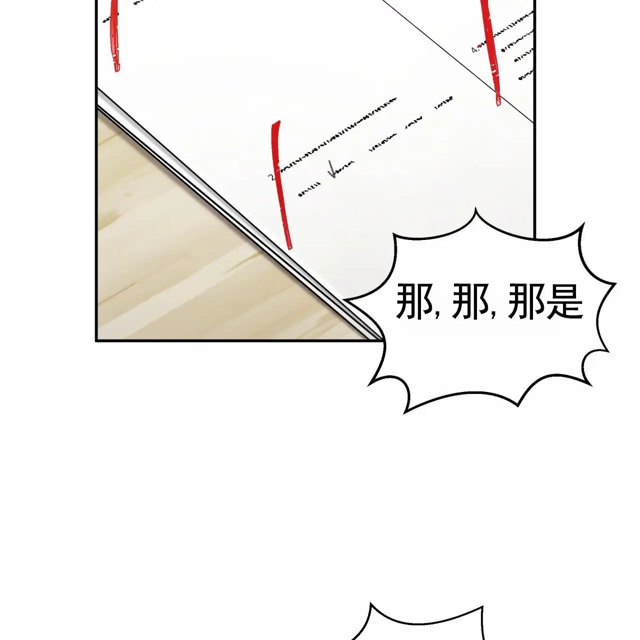 黑道高中生 - 处理 - 第56页