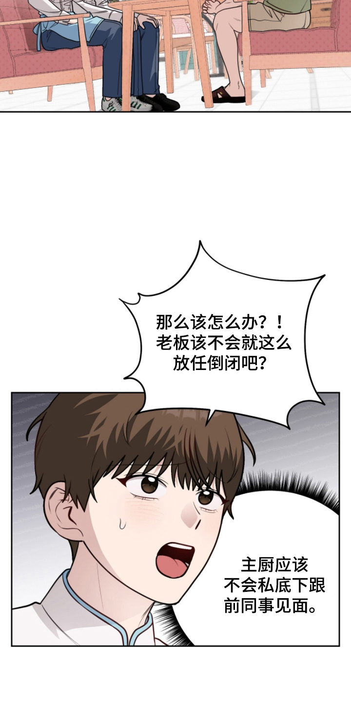 主厨的专属食谱 - 开发甜品 - 第12页