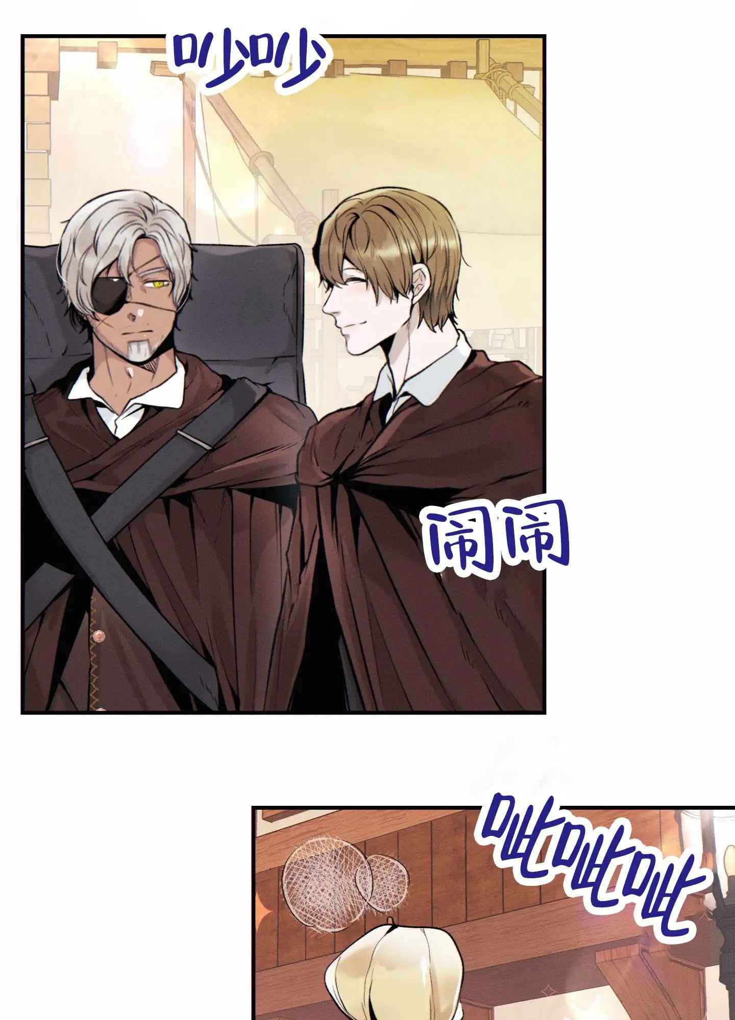 婚约陷阱 - 庆典 - 第38页
