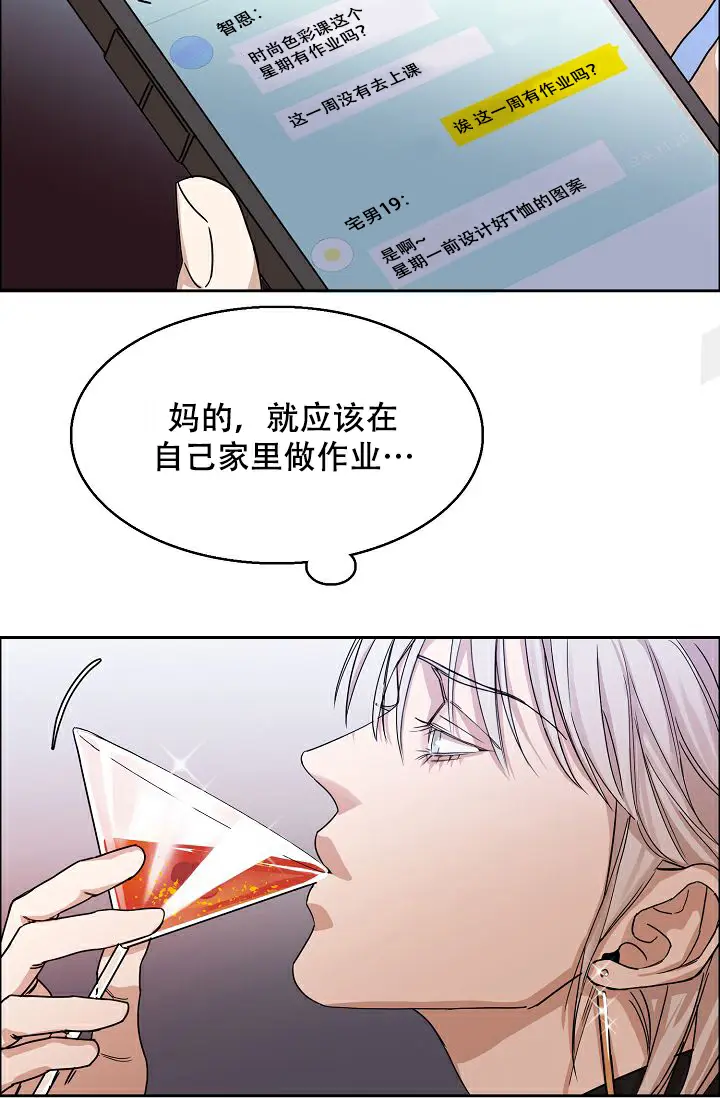 同床异梦 - 因为欲求不满吗 - 第6页