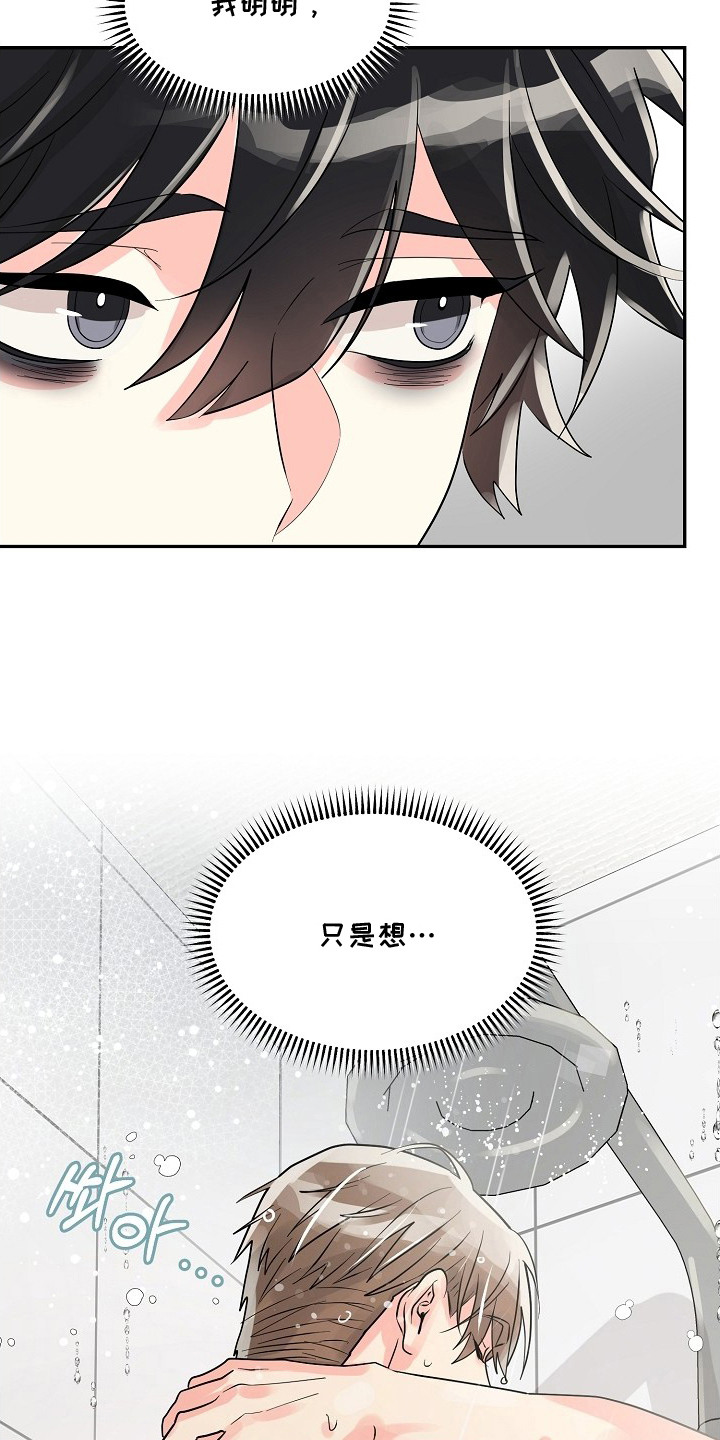 独家取材 - 帮忙 - 第16页