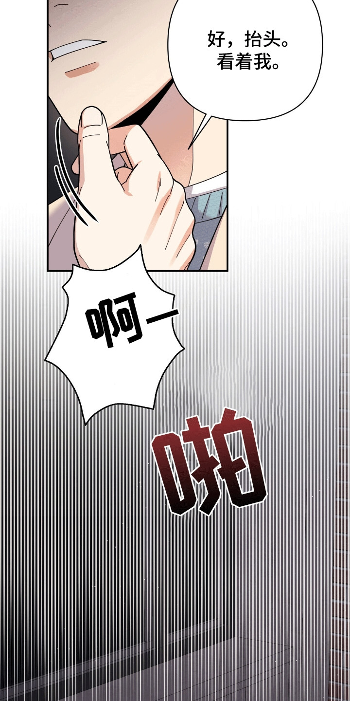 灿烂的黑暗 - 害怕 - 第24页