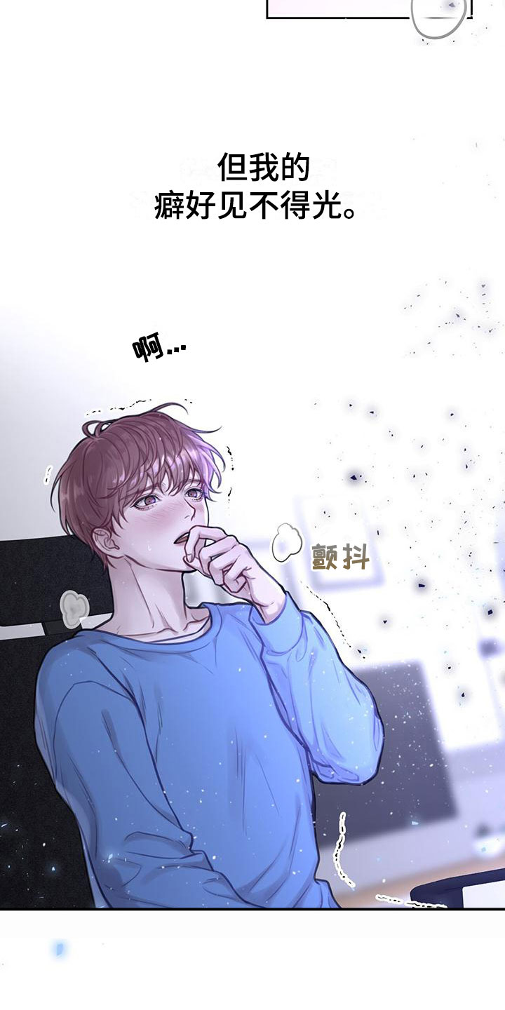 囚笼日志 - 是梦 - 第10页