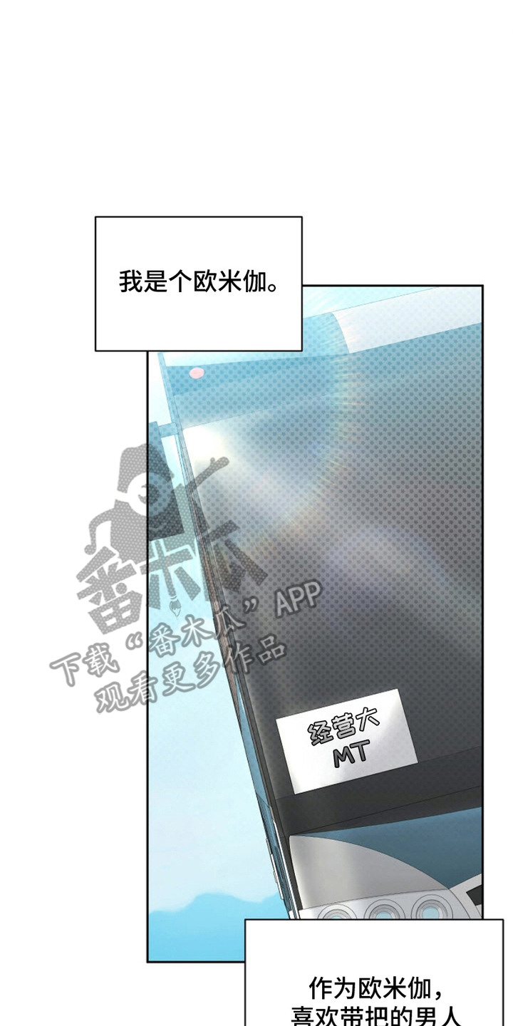 迷恋信息素 - 请求 - 第21页