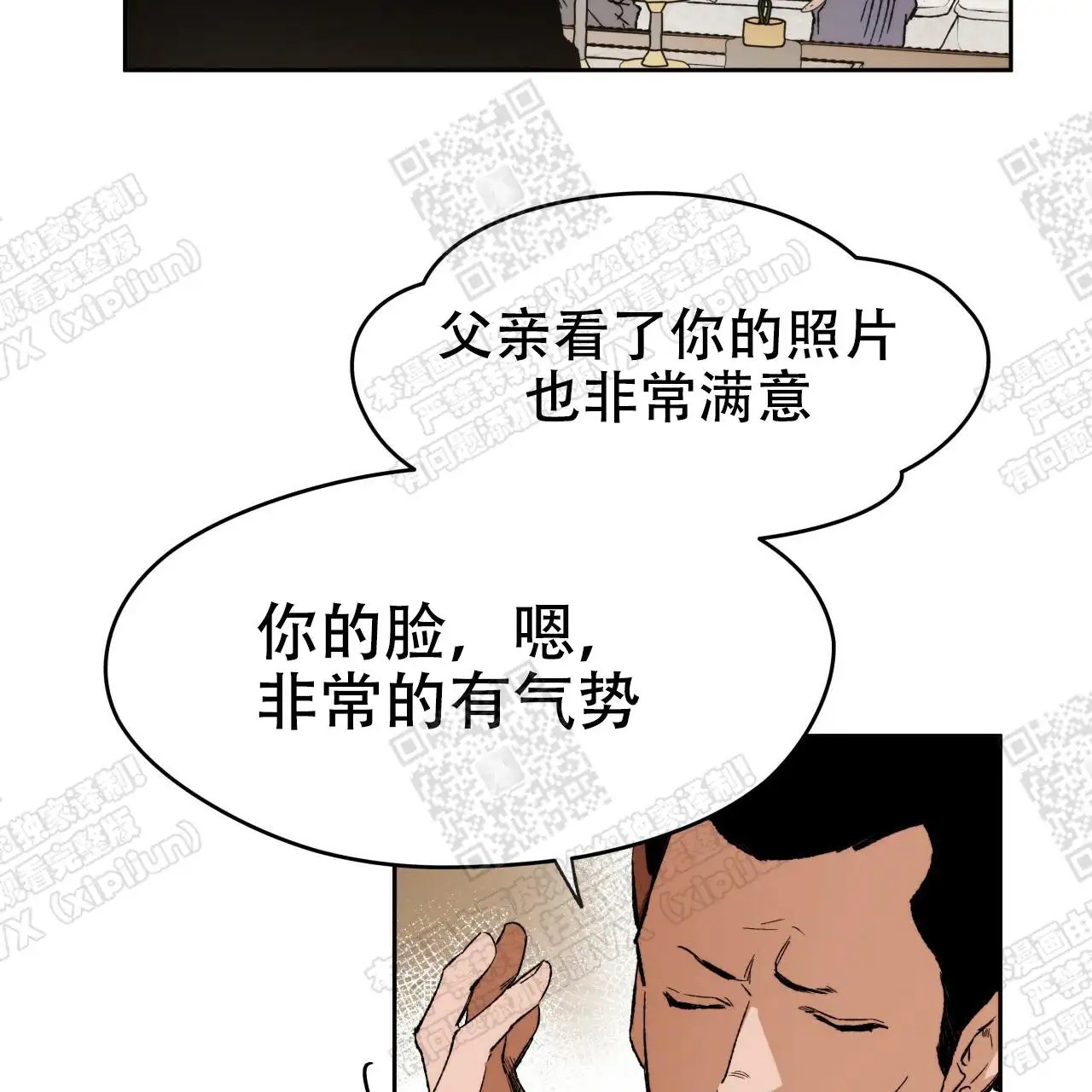 独宠 - 漂亮的男人 - 第15页