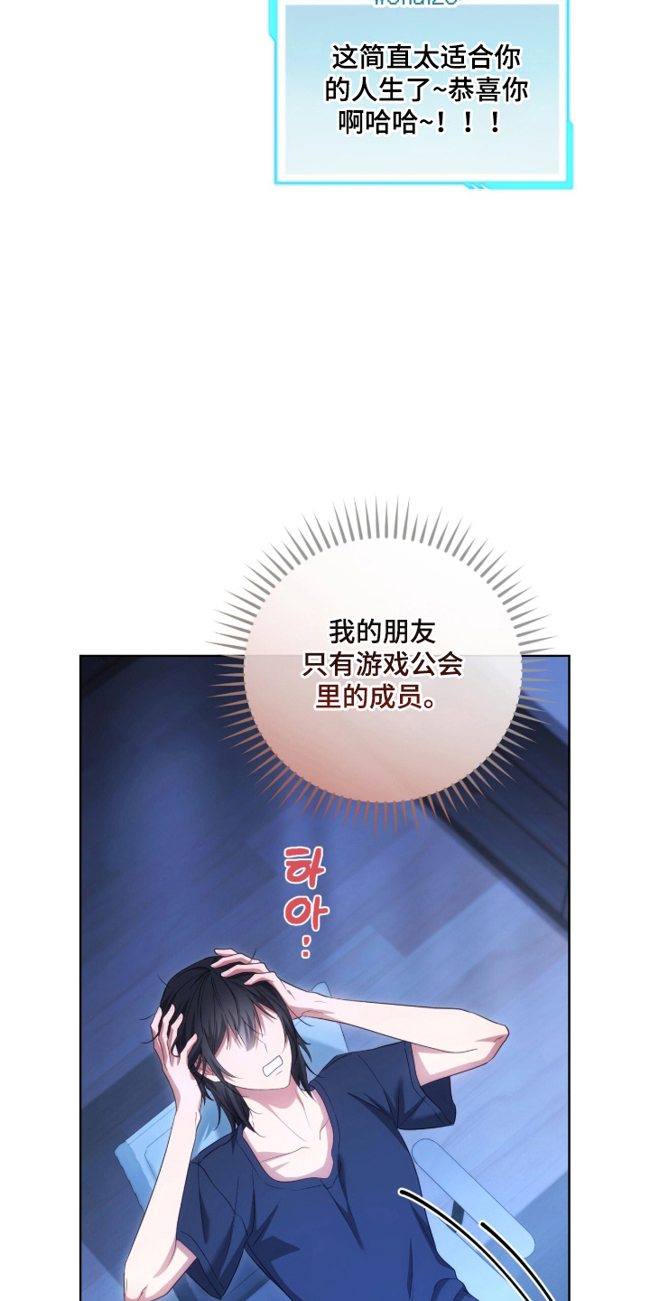 死对头才是真爱 - 线下对峙 - 第7页