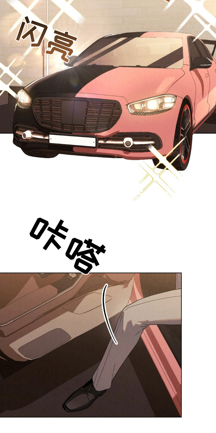 伪装浪漫 - 巡逻 - 第19页