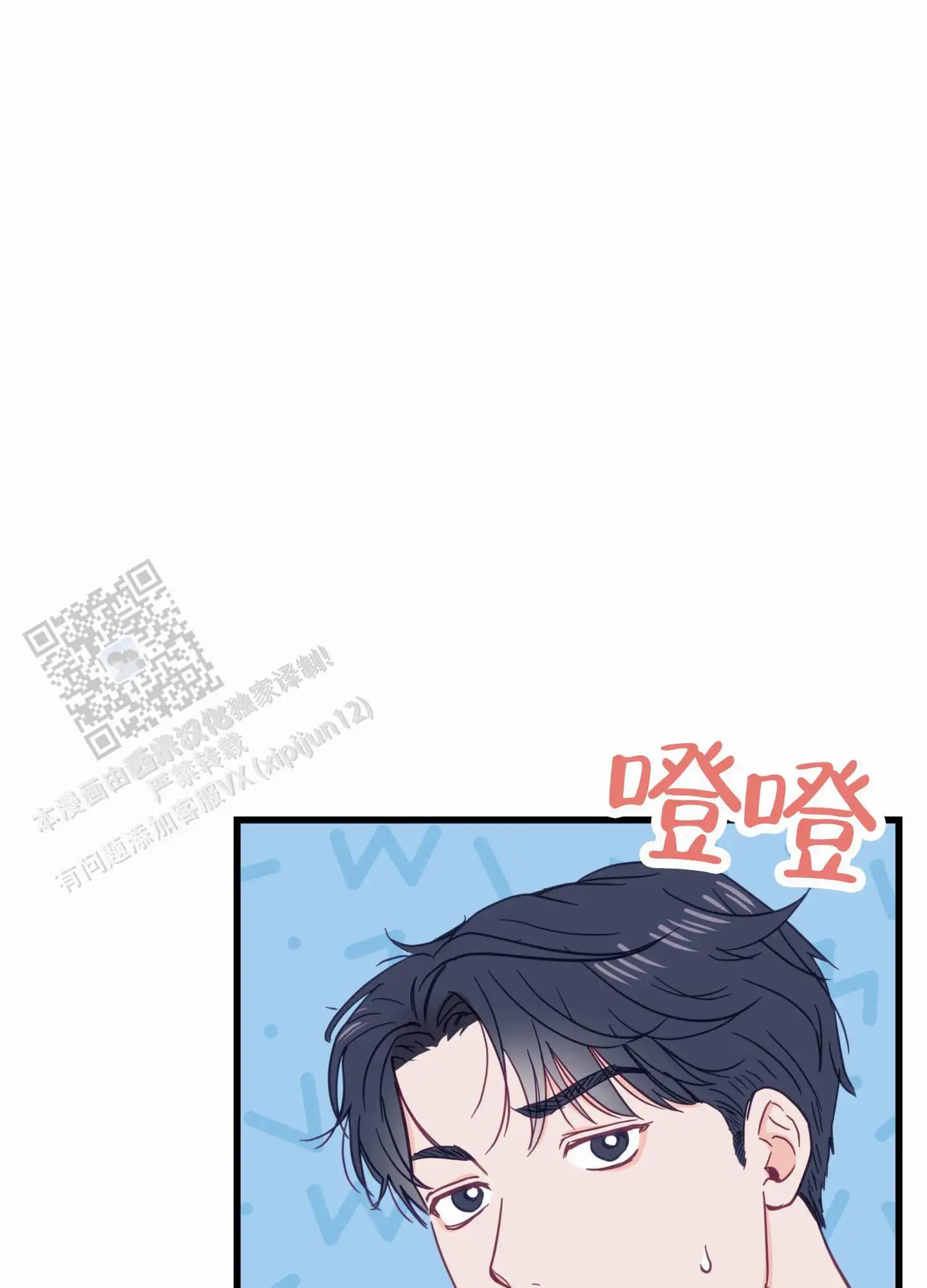 直男单相思 - 前任 - 第24页