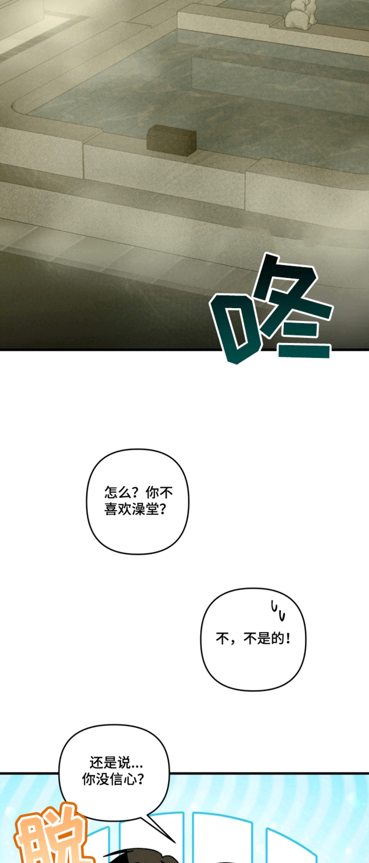 特殊开发私心审讯 - 卧底 - 第19页