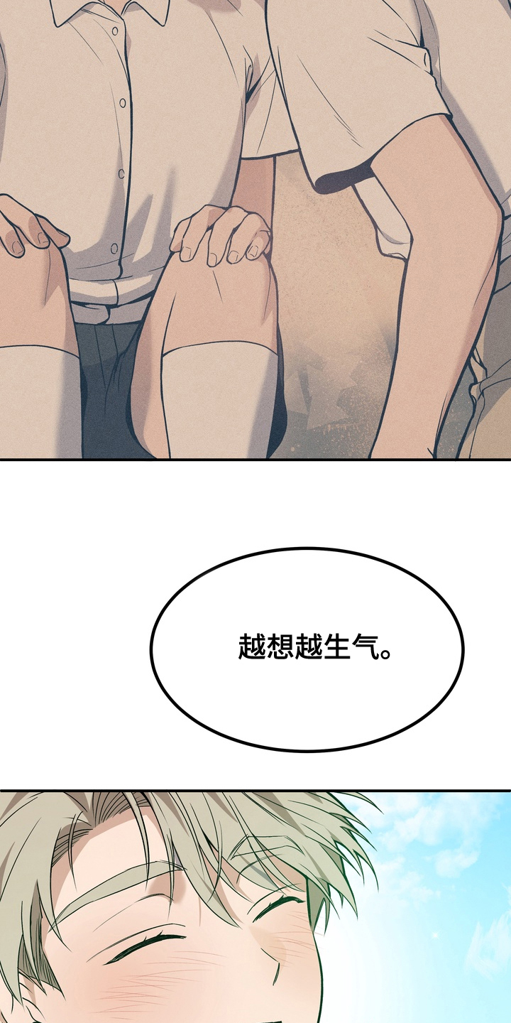 不幸参数 - 特别奇怪 - 第23页