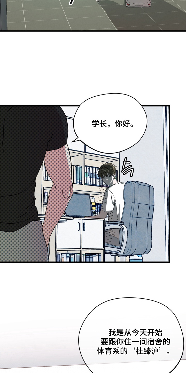 独处结束 - 新室友 - 第14页