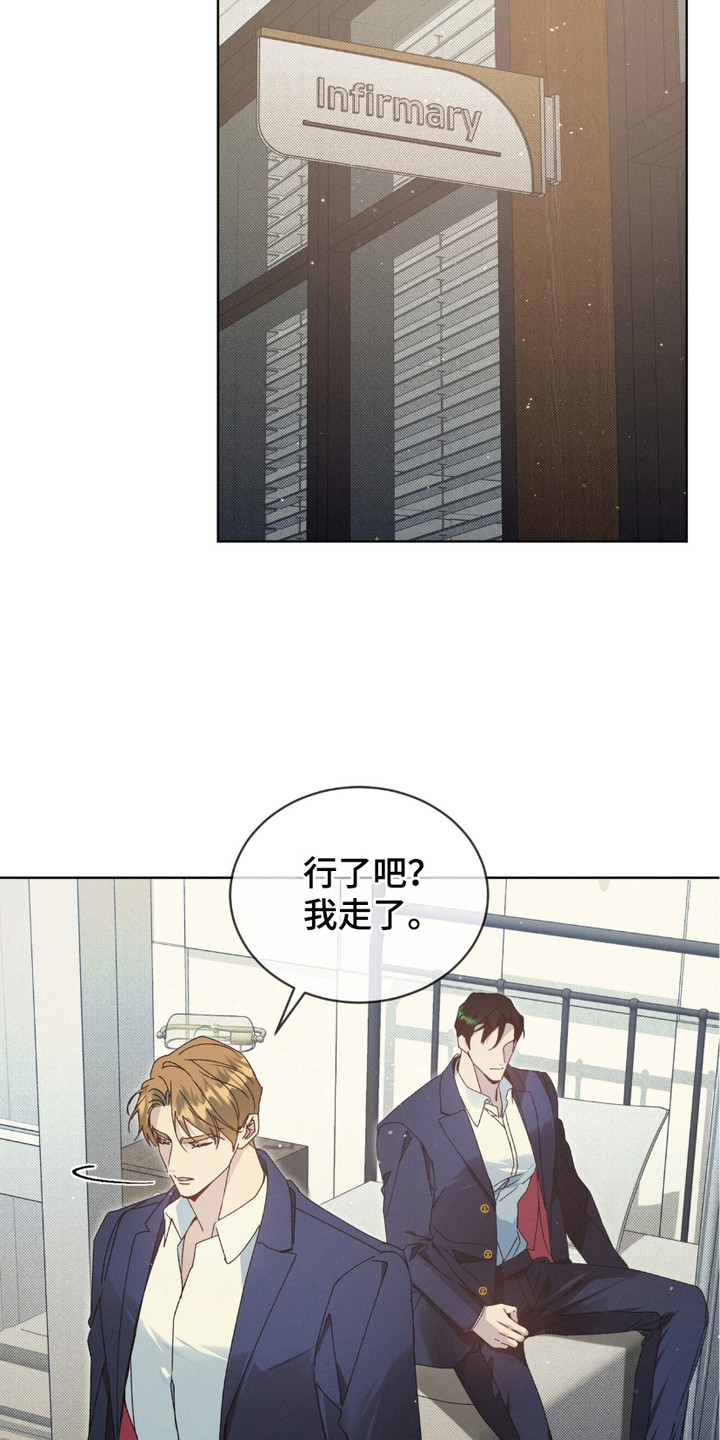 不幸牢笼 - 报复 - 第13页