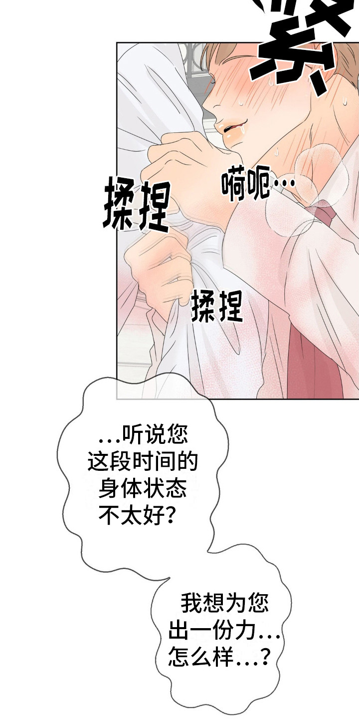 反转香水 - 为了赚钱 - 第22页