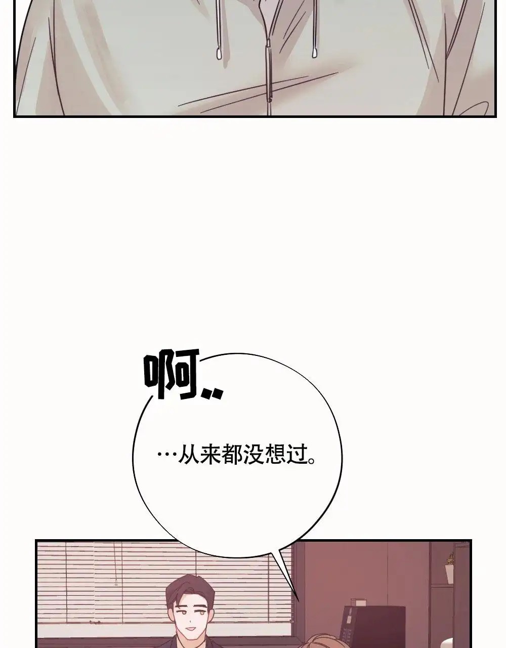 蛇与奶牛 - 特别指导 - 第28页