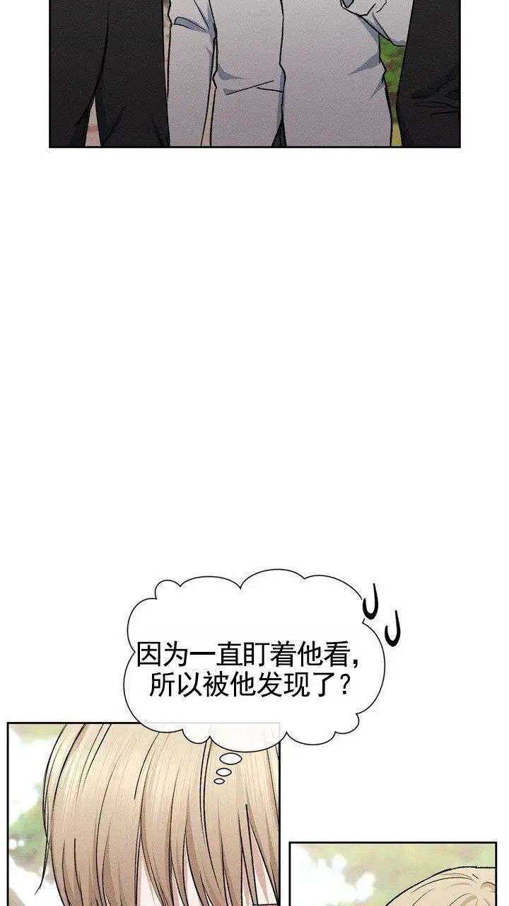 依从关系 - 六年前六年后 - 第55页