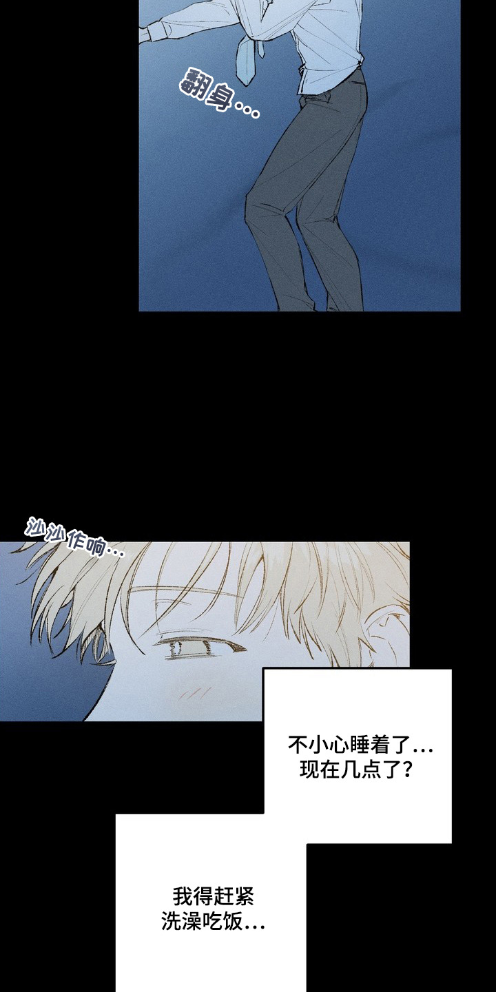 幸会鬼先生 - 阴影 - 第5页