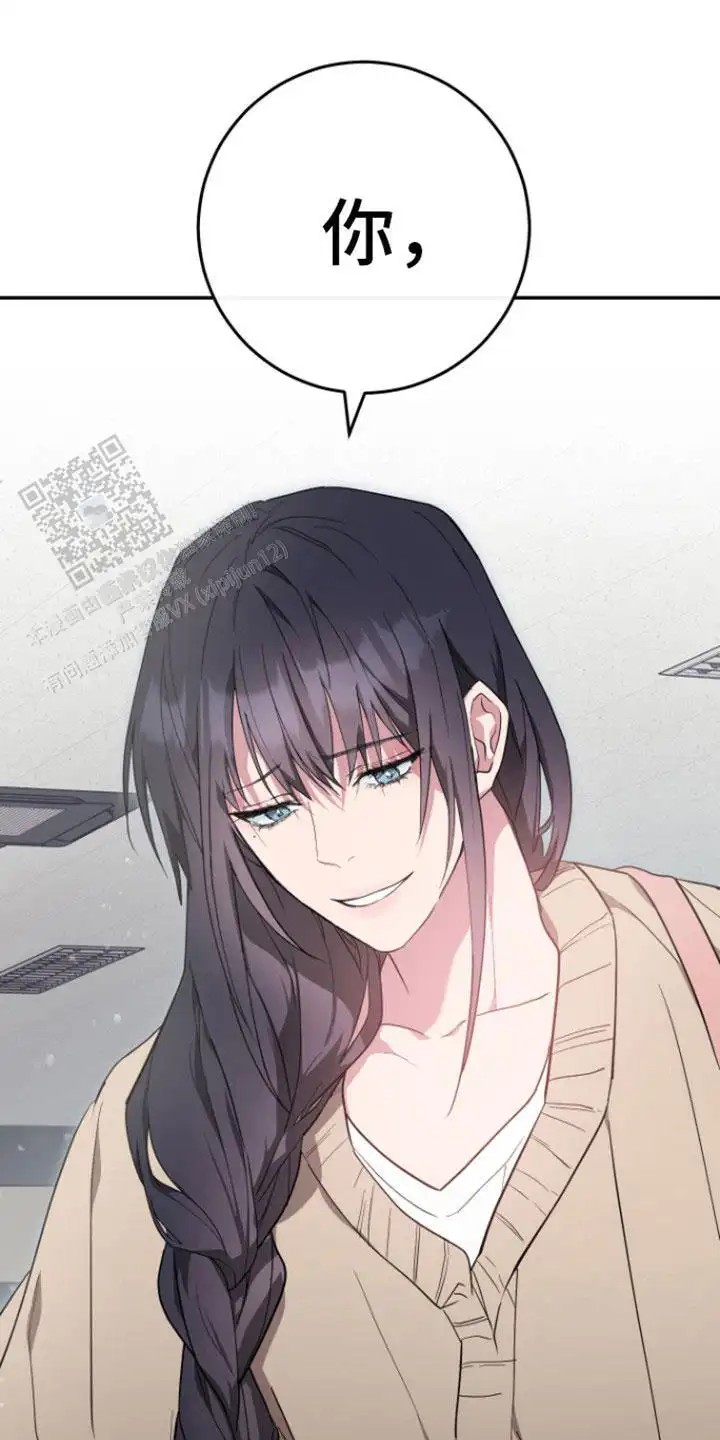 美男在怀 - 找上门 - 第16页