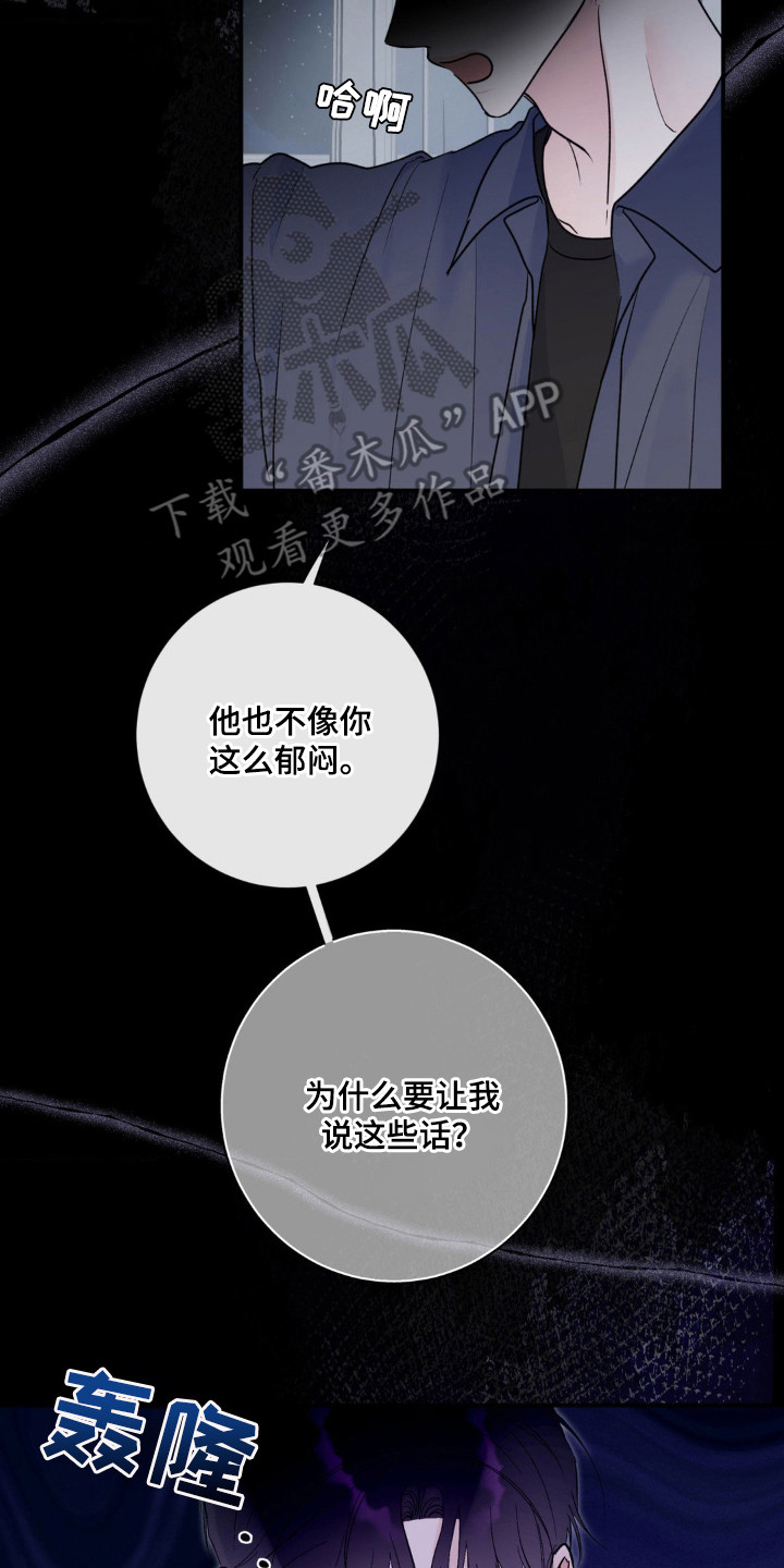 爱豆新成员 - 尴尬 - 第18页