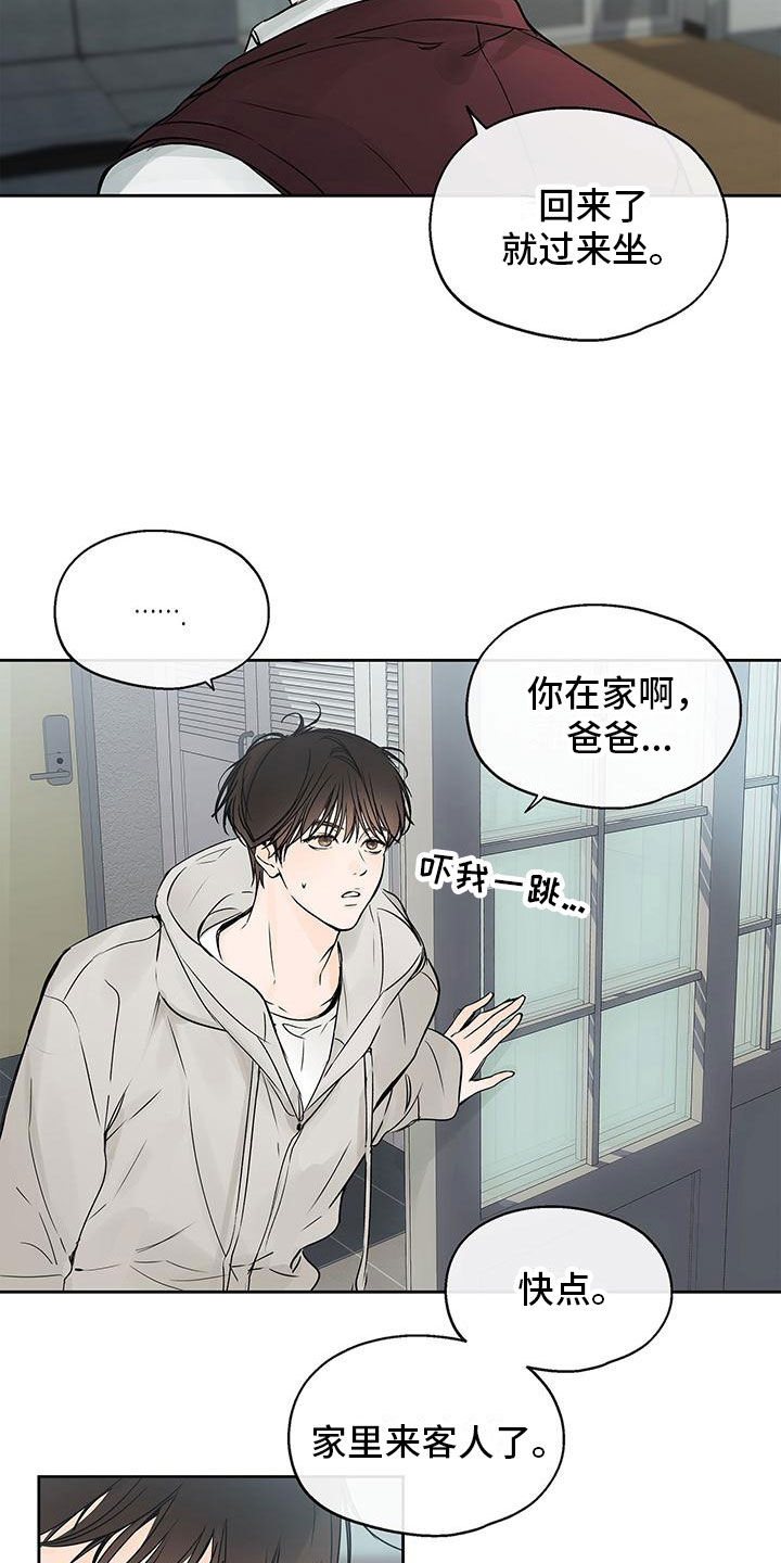 水平落下 - 同床 - 第8页