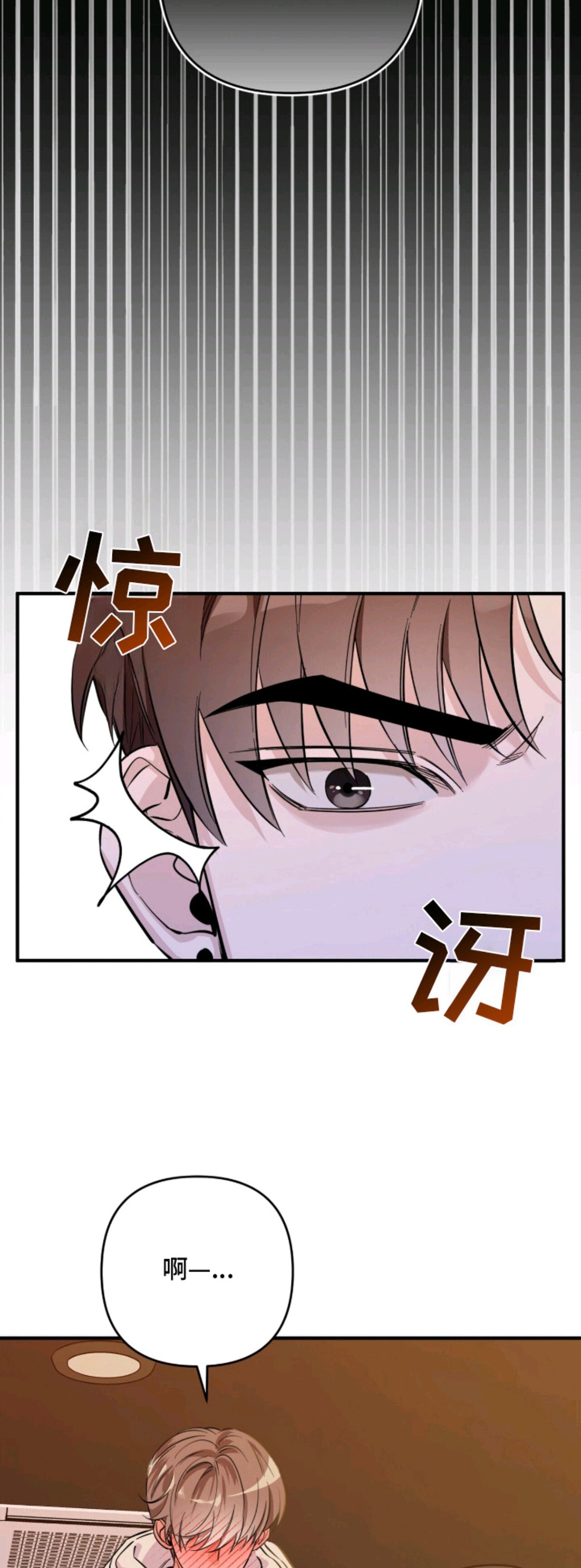 窒息边缘 - 香味 - 第8页
