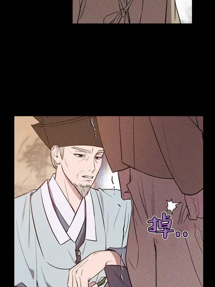 无情恋歌 - 阴谋 - 第16页