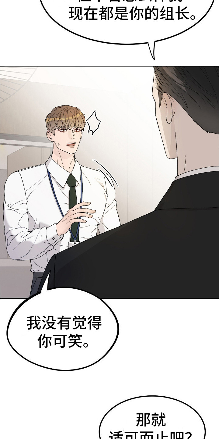 爱犬宝贝 - 适可而止 - 第20页