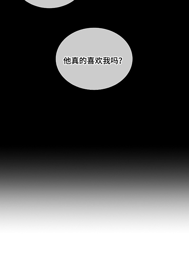 他的暗室 - 真的喜欢我吗 - 第21页