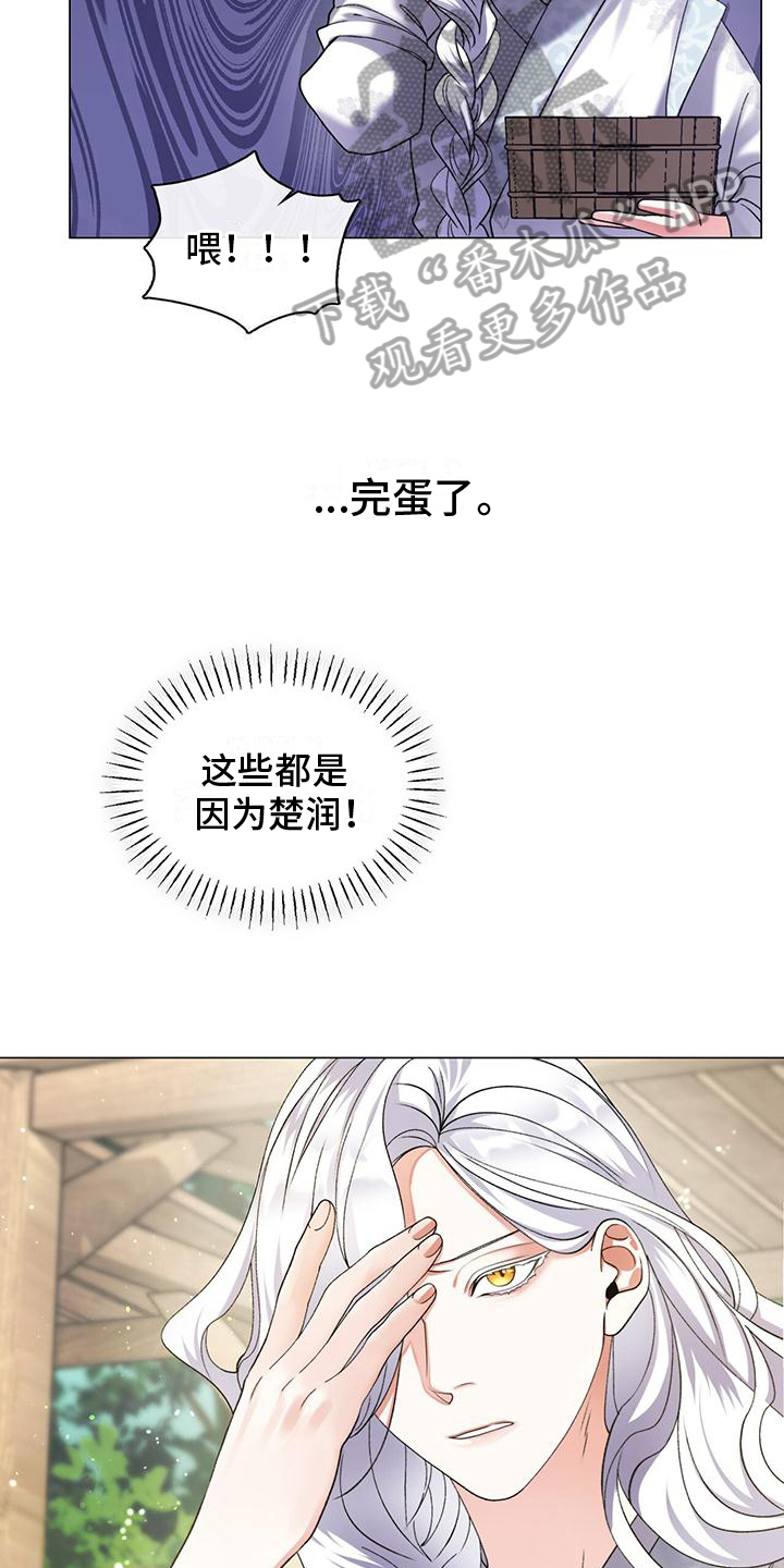 把教主养大了 - 蒙混过关 - 第5页