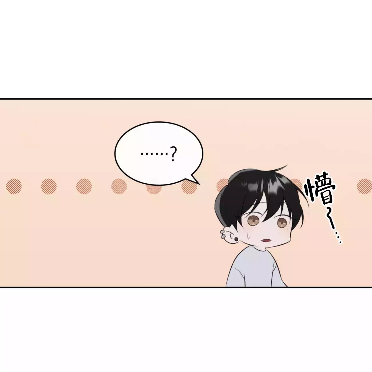 给哀悼的你 -   - 第33页