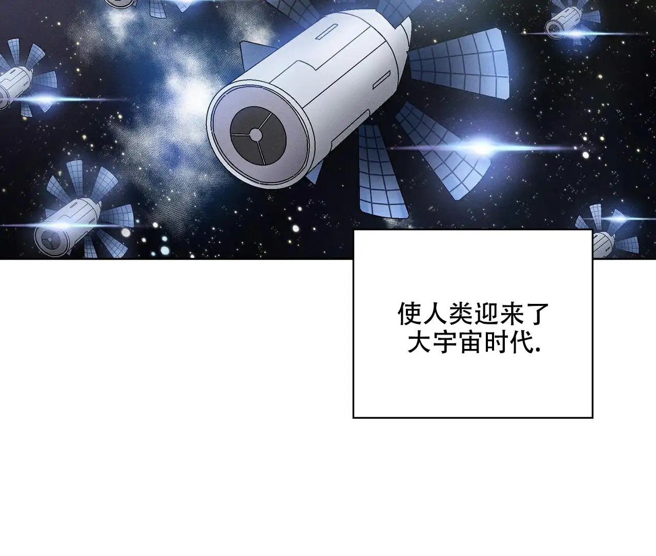来自外星的爱 - 阿桑加人 - 第48页