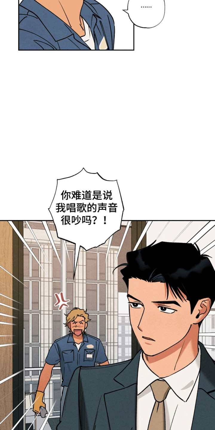 律所风波 - 撞破 - 第8页