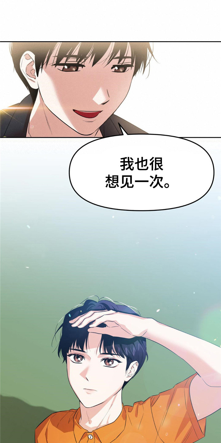 死亡遗书 -  生还者 - 第21页