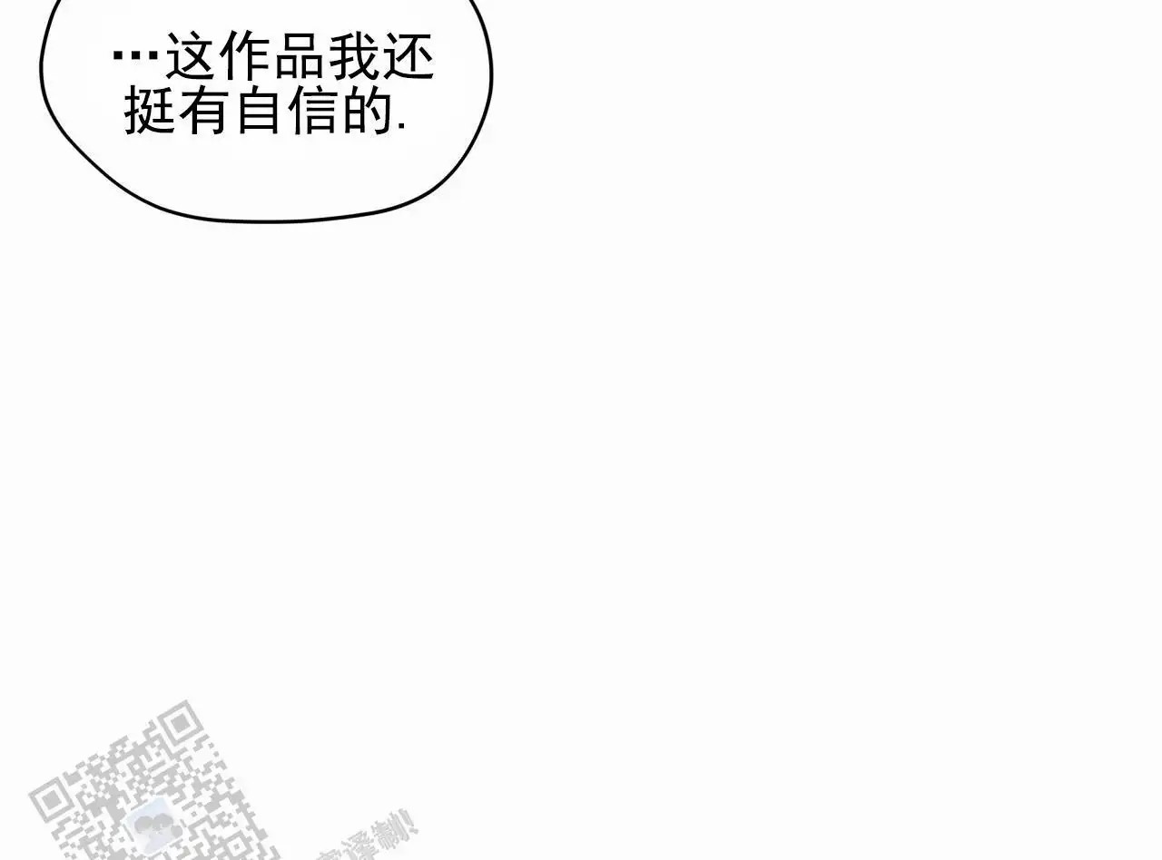 圣洁之下 - 狠角色 - 第19页