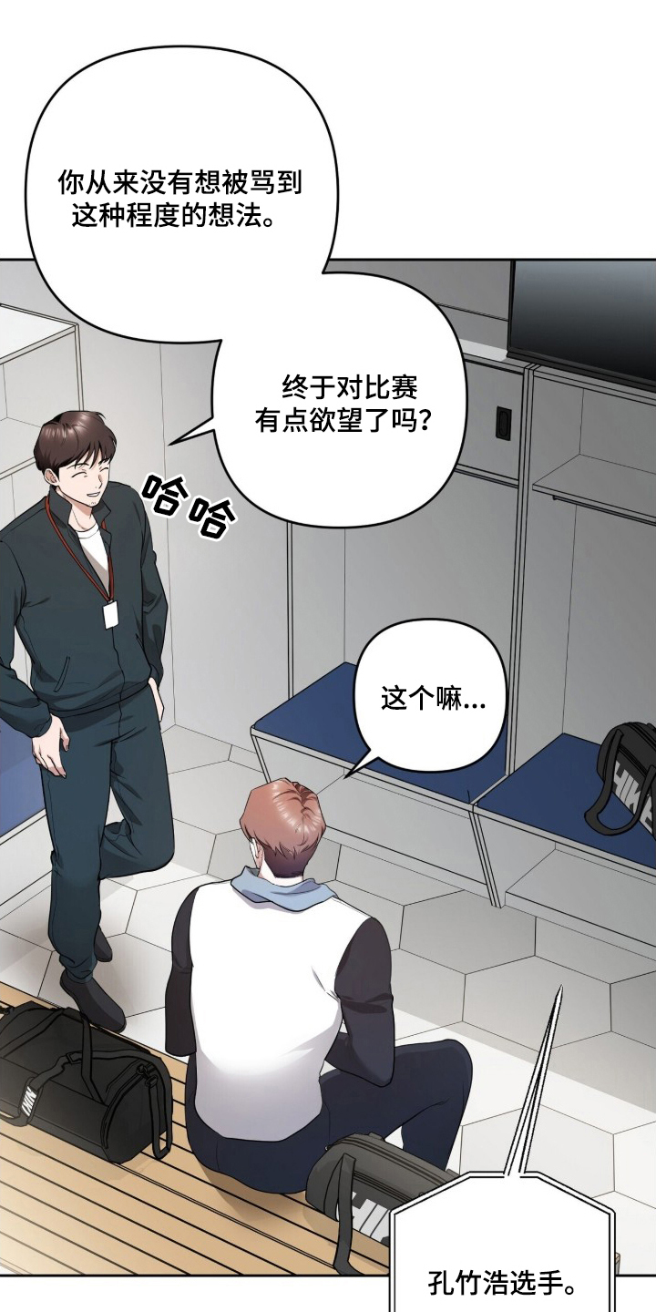 银色私语 - 冰上联盟 - 第23页