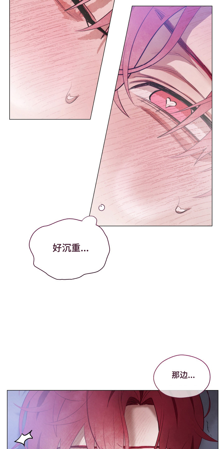 魅魔饲养日志 - 施展魔法 - 第20页