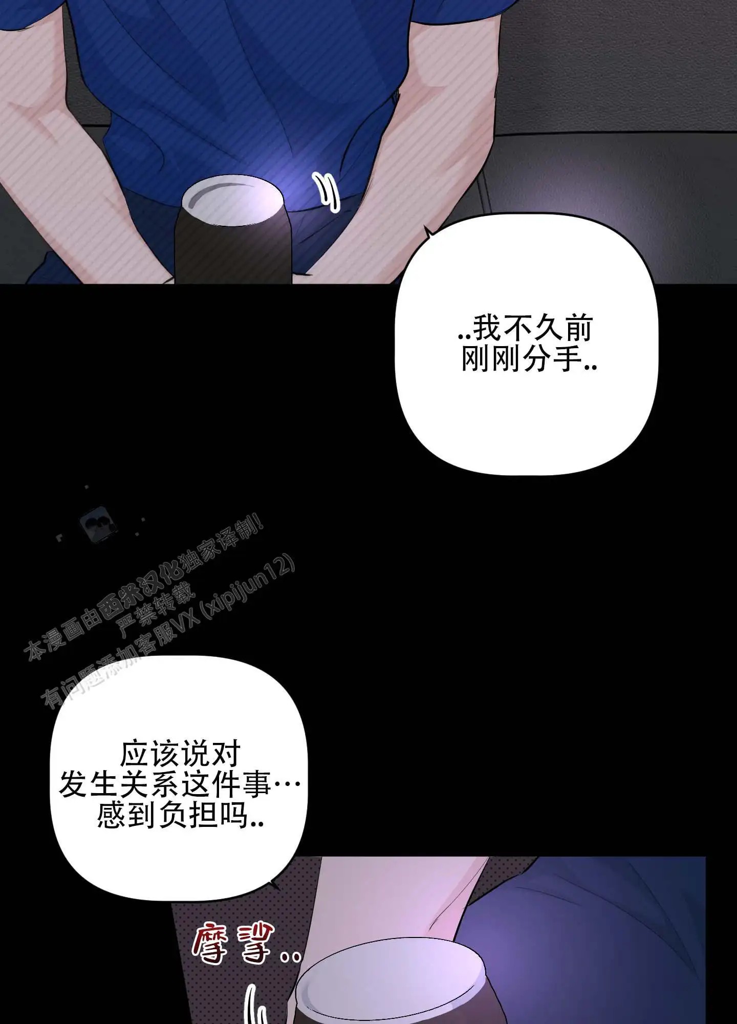 最佳错解 - 喜欢男人吗 - 第25页