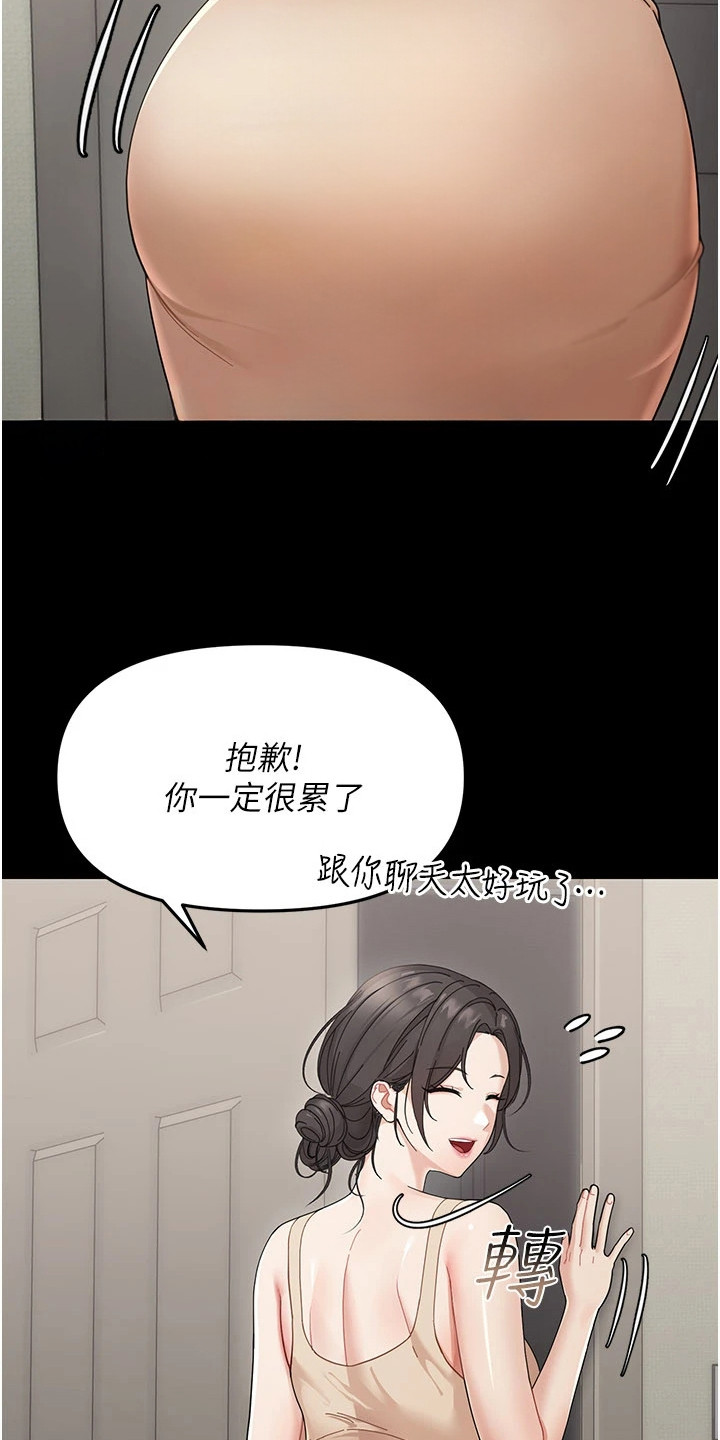 童颜牢笼 - 困扰 - 第28页