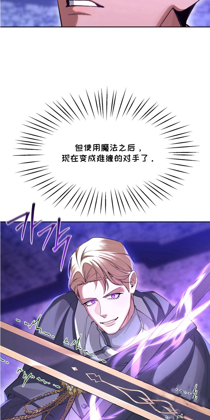 帝师囚笼 - 想要得到 - 第21页