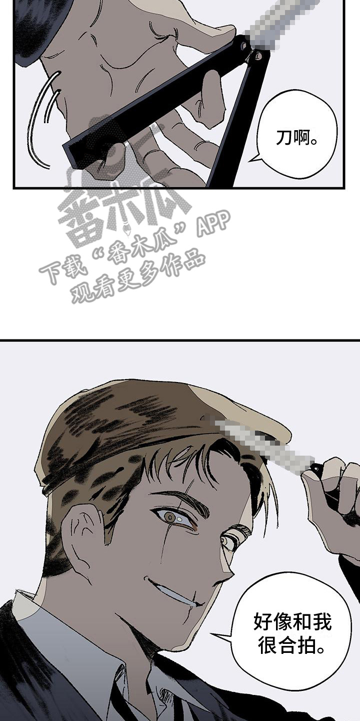 黑色祝福 - 挑剔 - 第9页