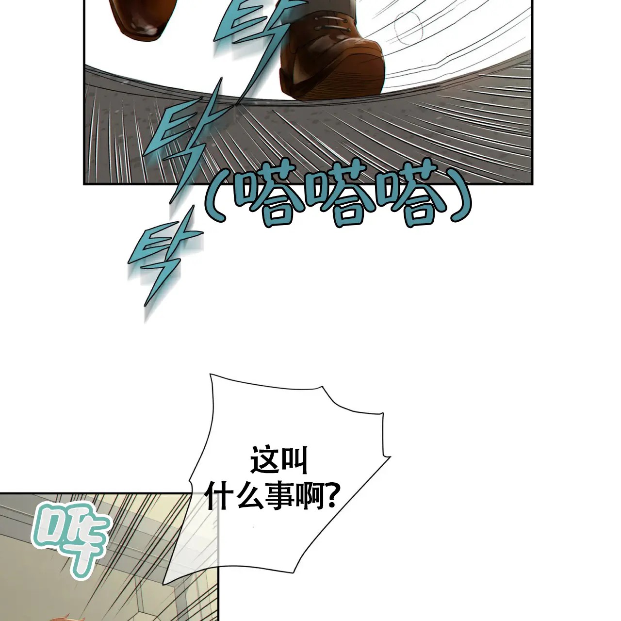 狗和狼的时间 - 委托 - 第19页