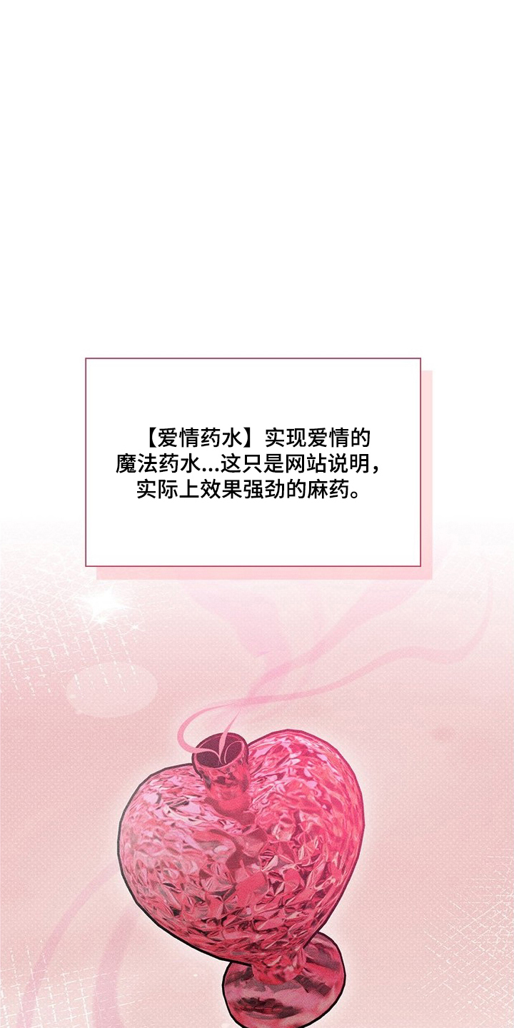 甜蜜陷阱档案 - 见效 - 第20页