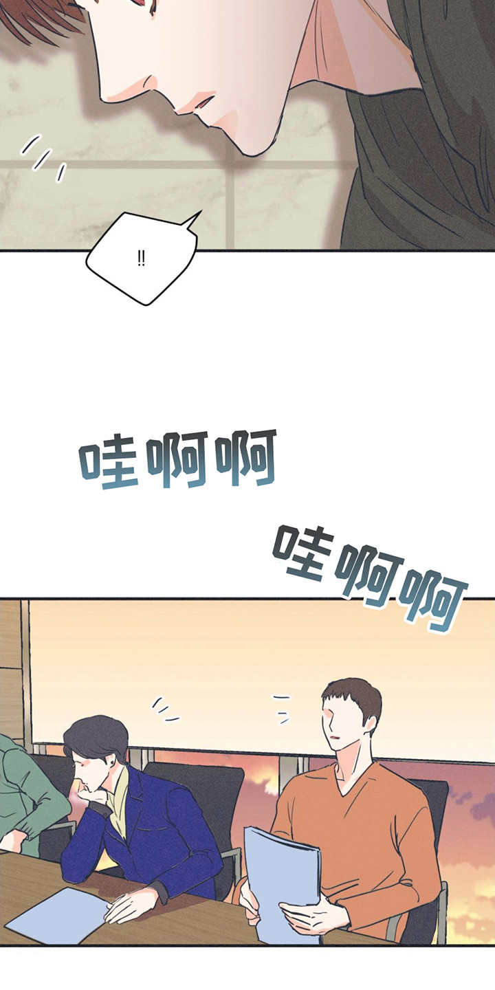 戏剧性出场 - 喧闹 - 第17页