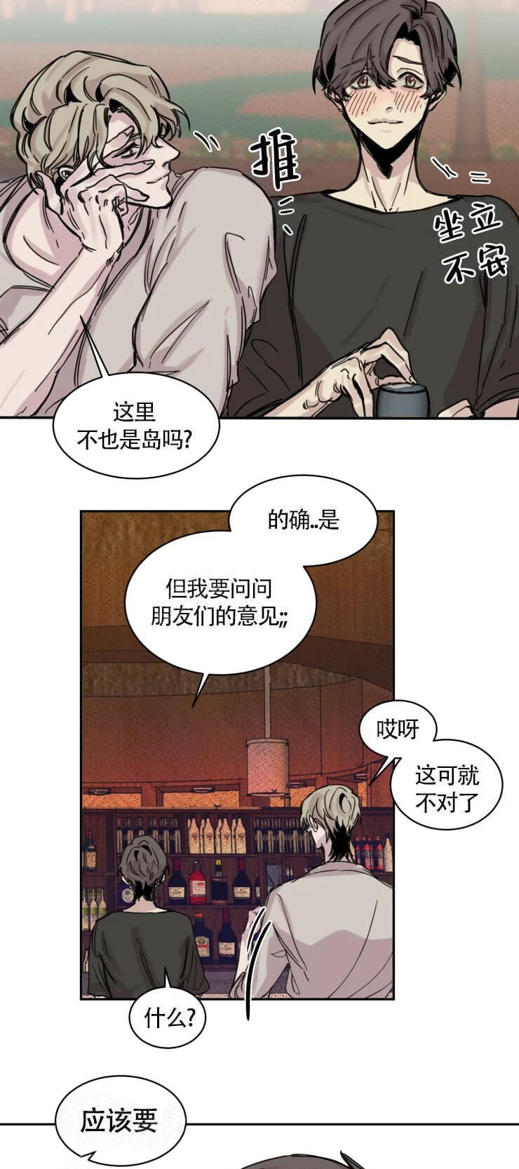 与鹿对视 - 中奖 - 第14页