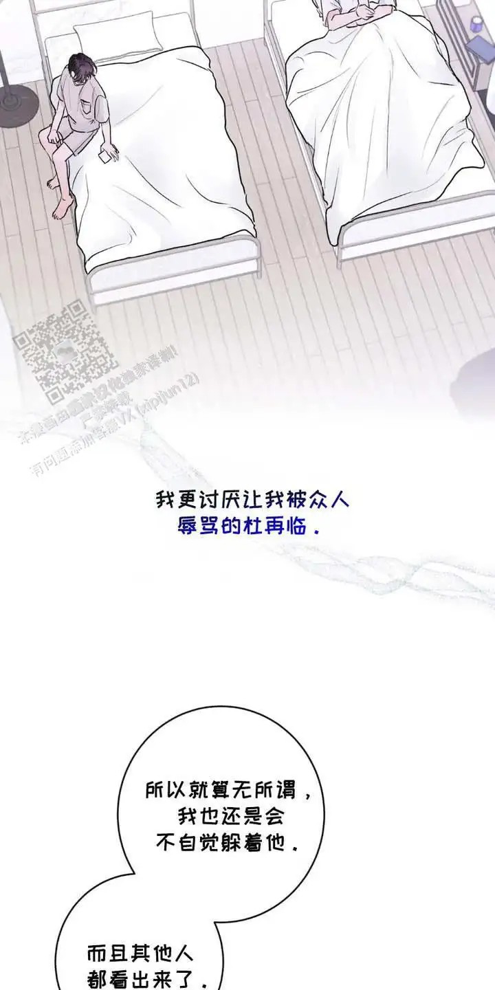 前任伴侣 - 死命令 - 第26页